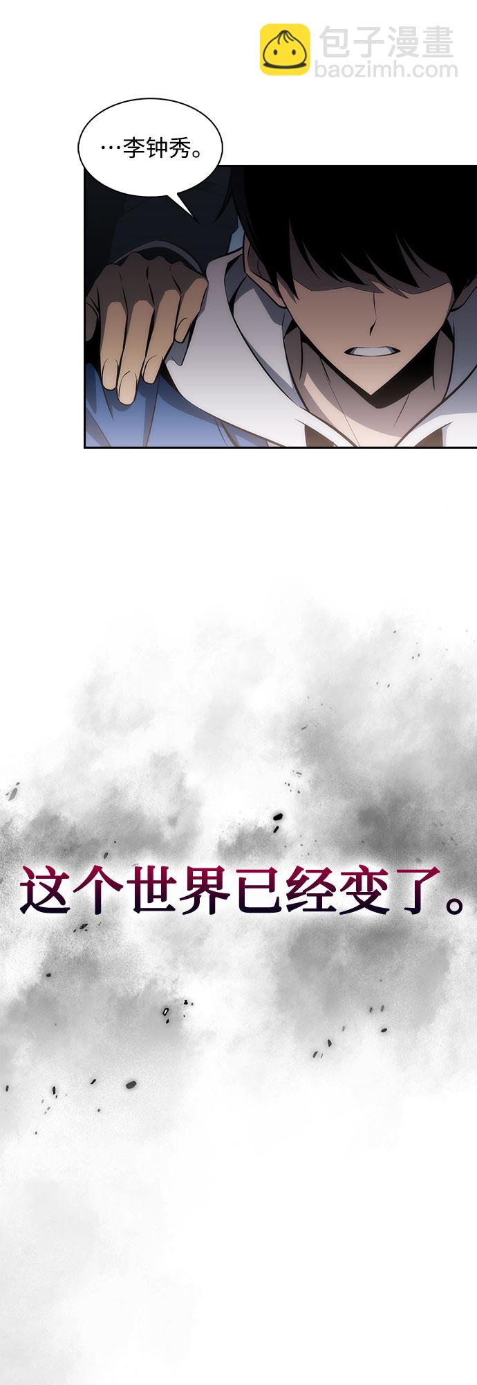 🍘我独自满级新手 [第2话] 序幕 第31页