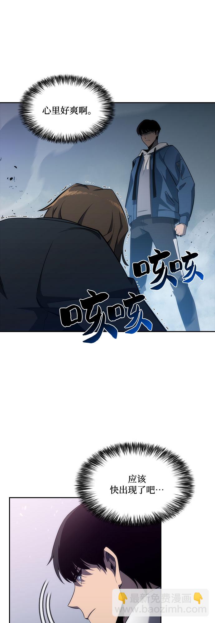 🍘我独自满级新手 [第2话] 序幕 第34页