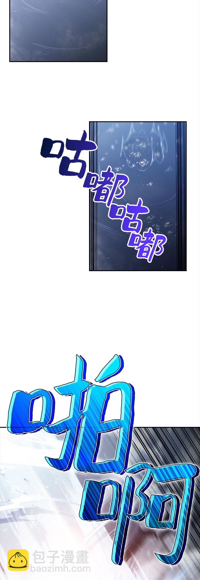 🍘我独自满级新手 [第2话] 序幕 第37页