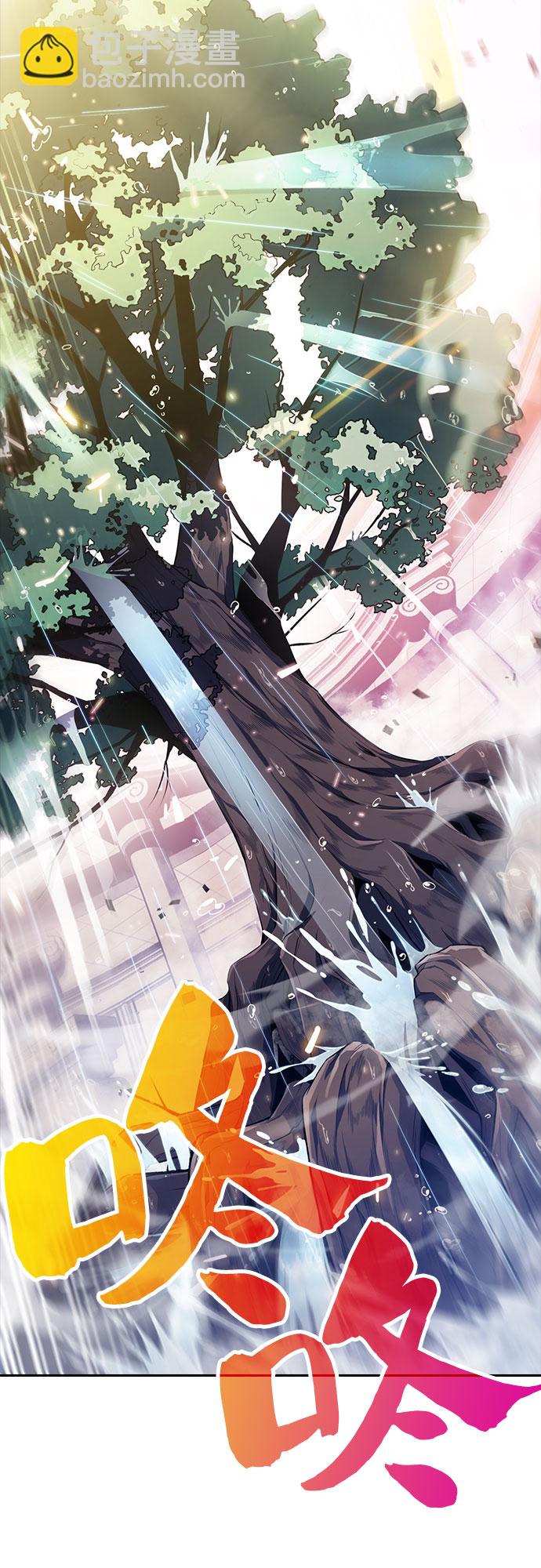🍘我独自满级新手 [第2话] 序幕 第40页
