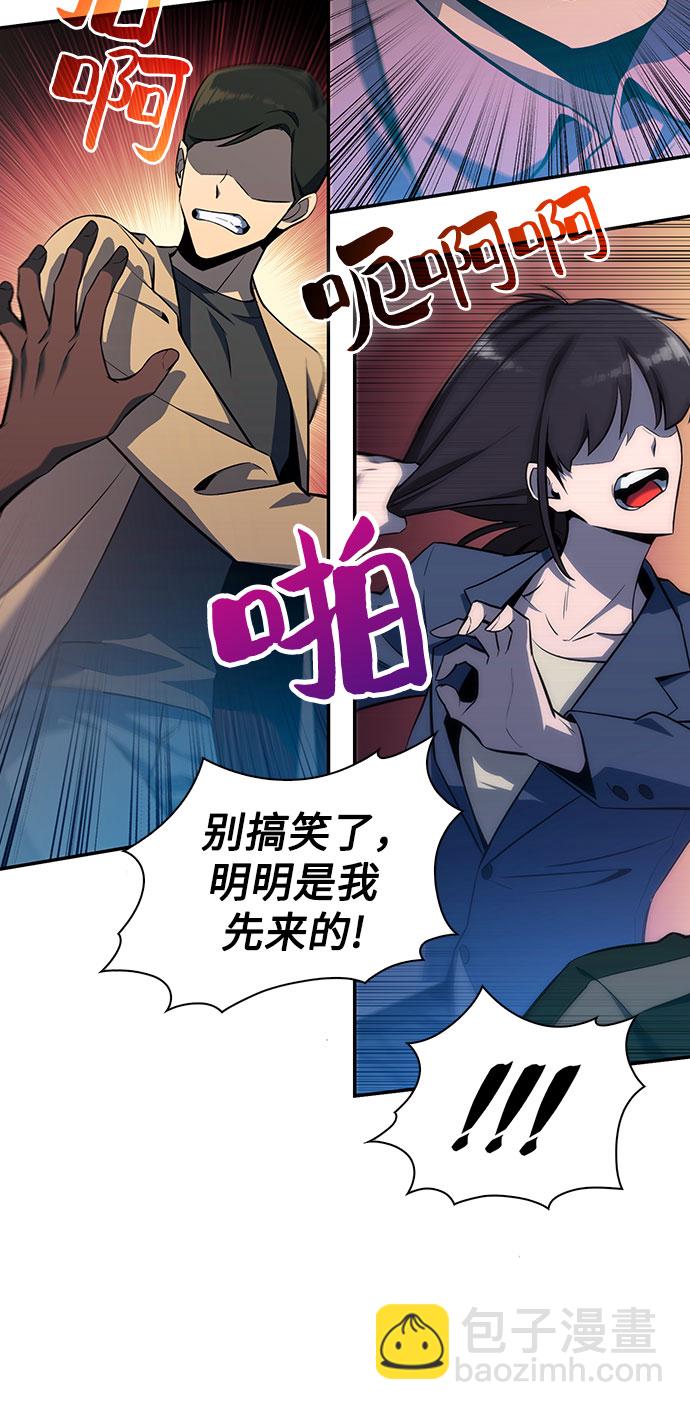 🍘我独自满级新手 [第2话] 序幕 第49页
