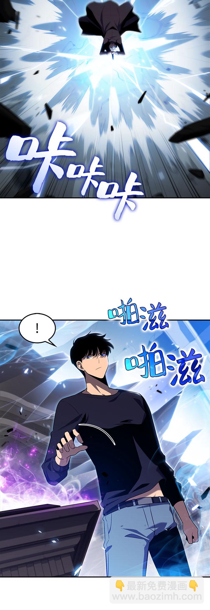 🍘我独自满级新手 [第20话] 剑圣千游圣（2） 第19页