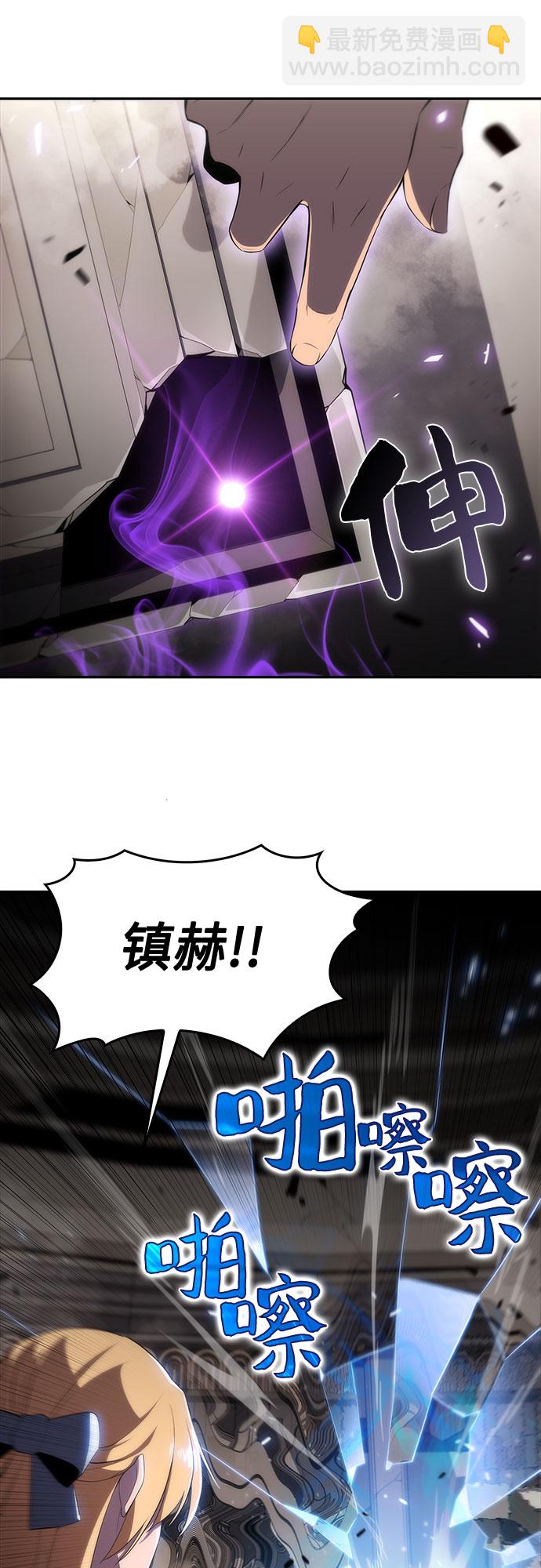 🍘我独自满级新手 [第20话] 剑圣千游圣（2） 第20页