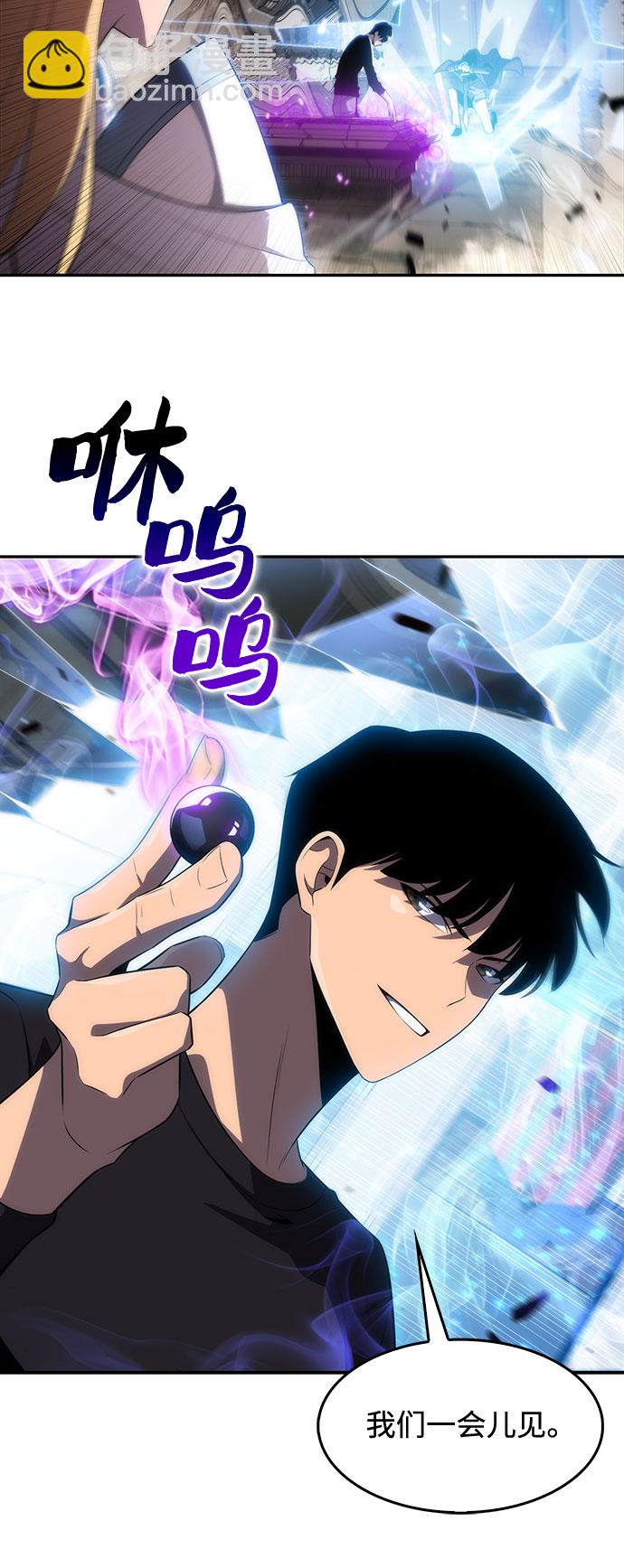 🍘我独自满级新手 [第20话] 剑圣千游圣（2） 第21页
