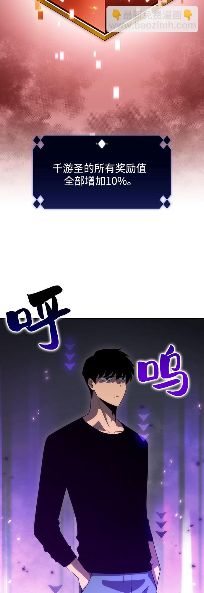 🍘我独自满级新手 [第20话] 剑圣千游圣（2） 第26页