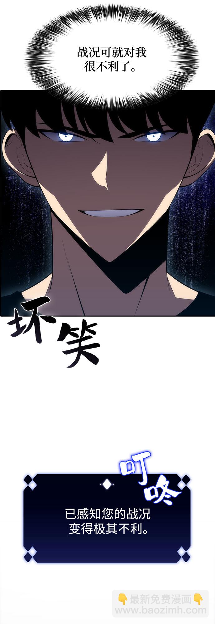 🍘我独自满级新手 [第20话] 剑圣千游圣（2） 第29页