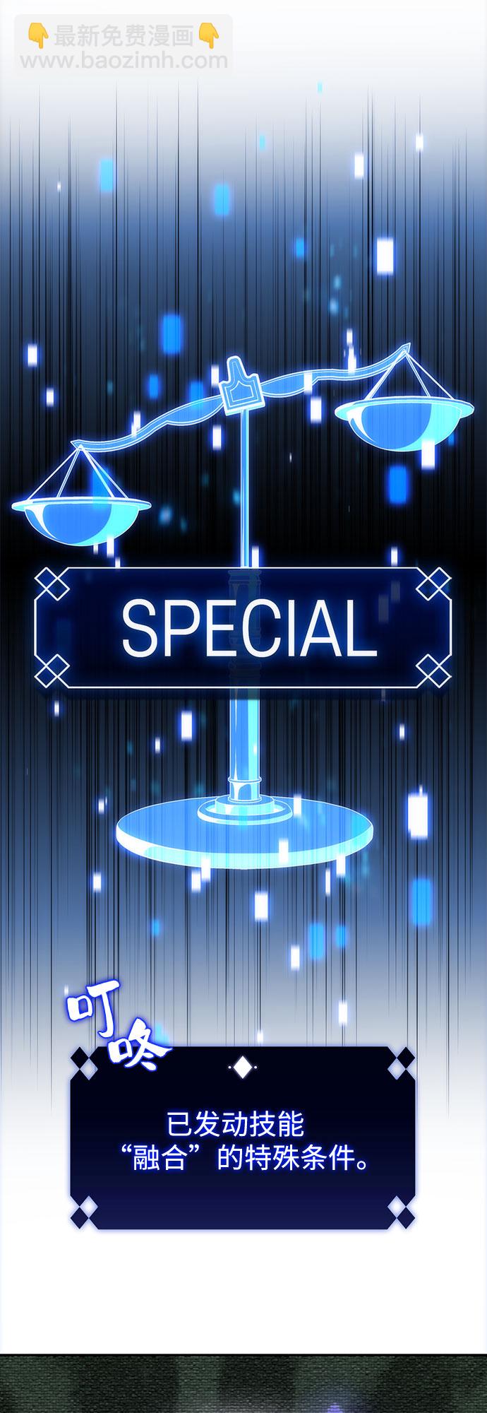 🍘我独自满级新手 [第20话] 剑圣千游圣（2） 第30页