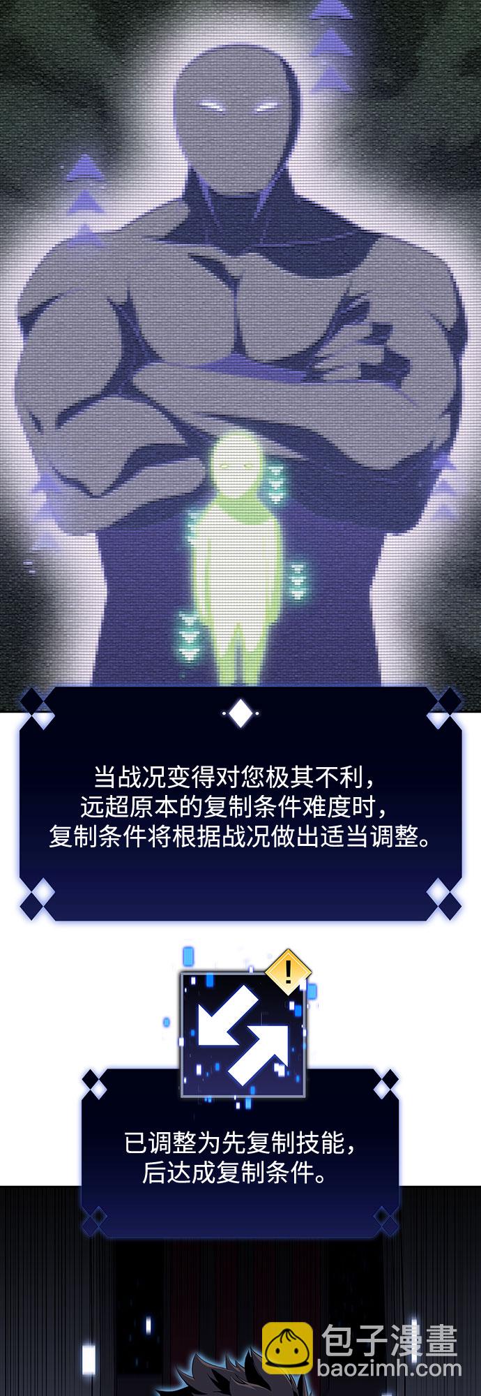 🍘我独自满级新手 [第20话] 剑圣千游圣（2） 第31页