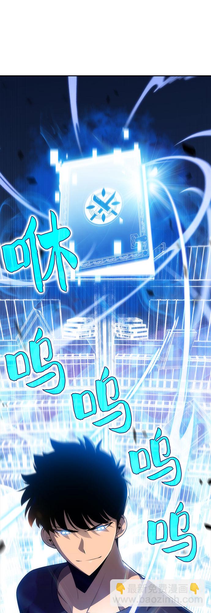 🍘我独自满级新手 [第20话] 剑圣千游圣（2） 第34页