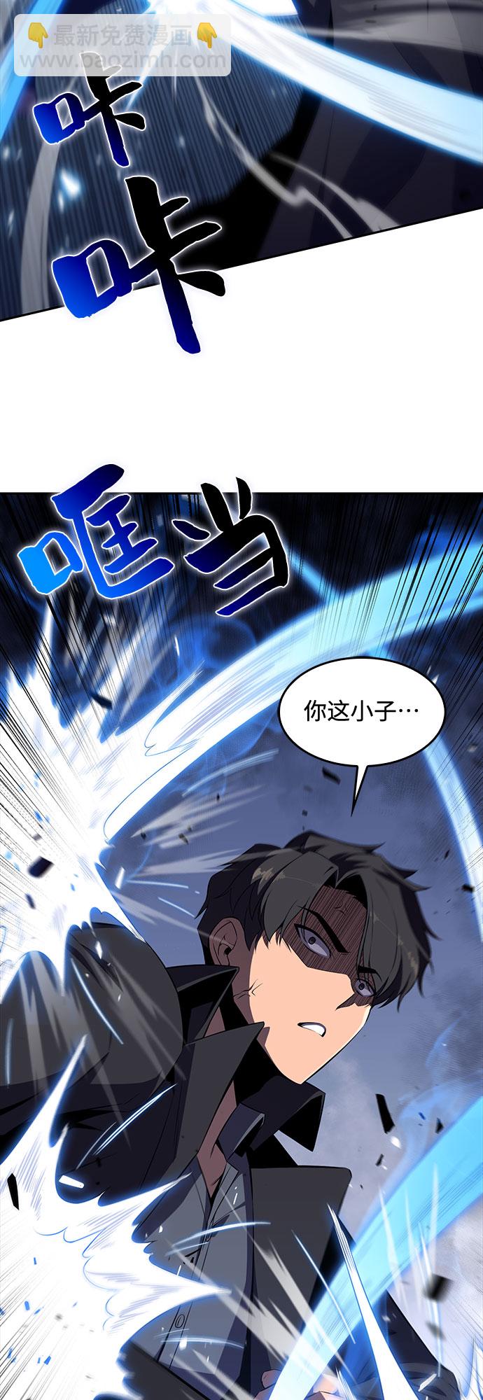 🍘我独自满级新手 [第20话] 剑圣千游圣（2） 第38页