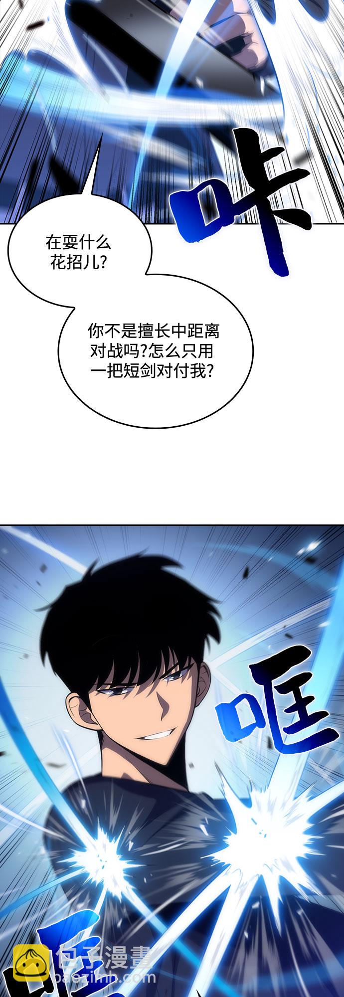🍘我独自满级新手 [第20话] 剑圣千游圣（2） 第39页