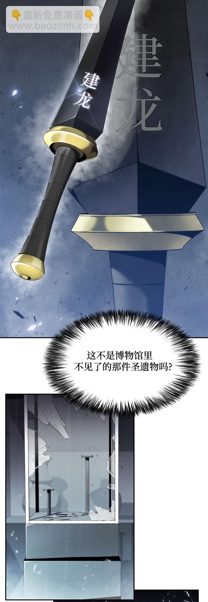 🍘我独自满级新手 [第20话] 剑圣千游圣（2） 第5页