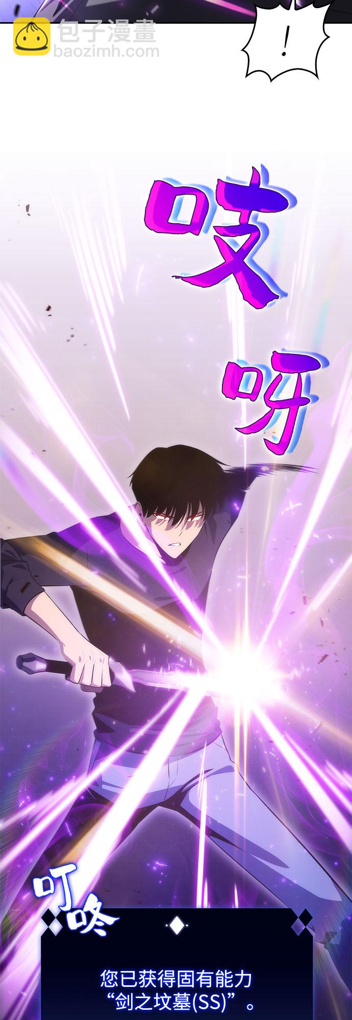 🍘我独自满级新手 [第20话] 剑圣千游圣（2） 第50页