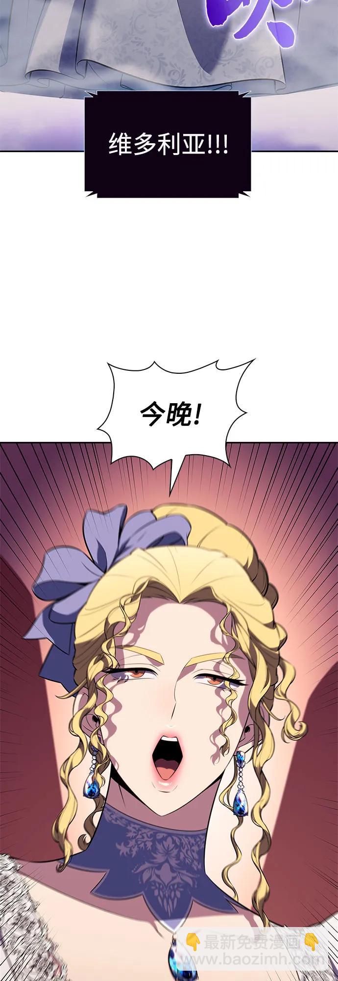 🍘我独自满级新手 [第200话] 配偶争夺战(2) 第12页