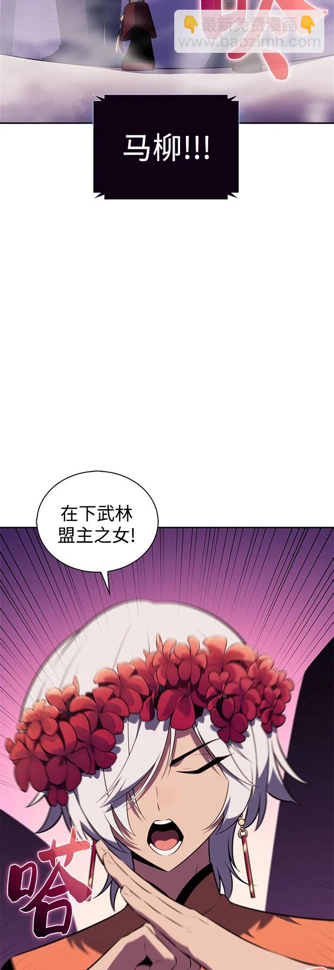 🍘我独自满级新手 [第200话] 配偶争夺战(2) 第16页
