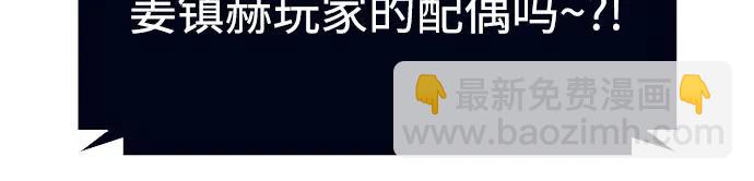 🍘我独自满级新手 [第200话] 配偶争夺战(2) 第19页