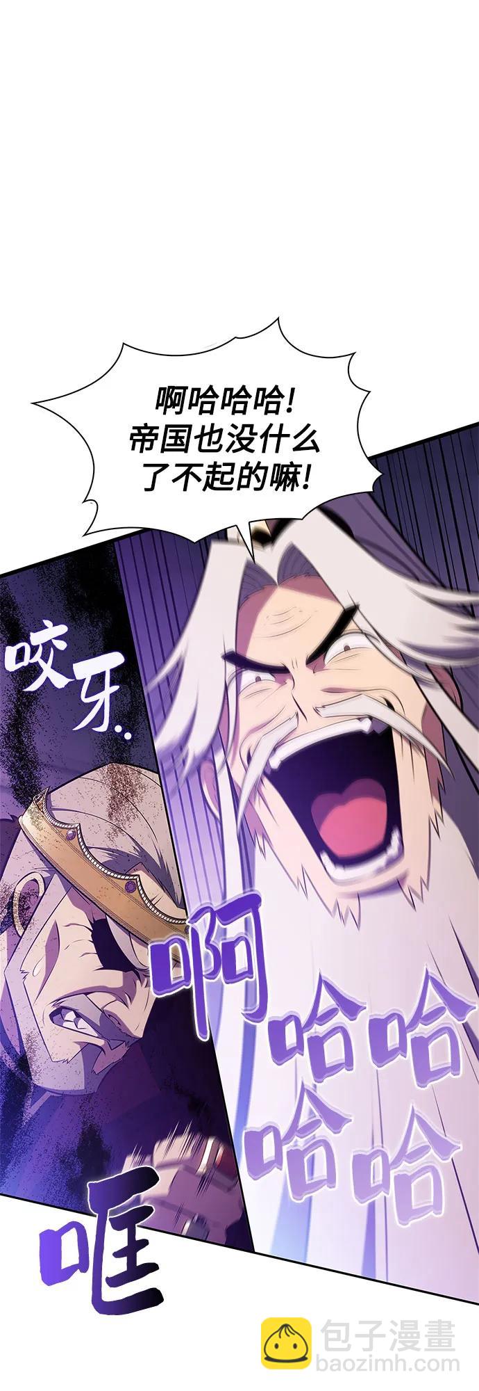 🍘我独自满级新手 [第200话] 配偶争夺战(2) 第28页