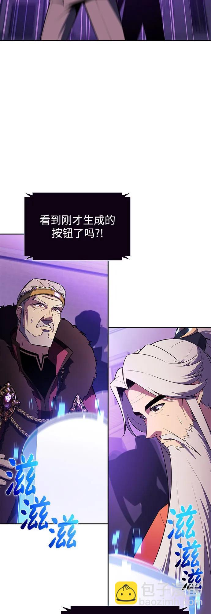 🍘我独自满级新手 [第200话] 配偶争夺战(2) 第3页
