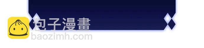🍘我独自满级新手 [第200话] 配偶争夺战(2) 第32页