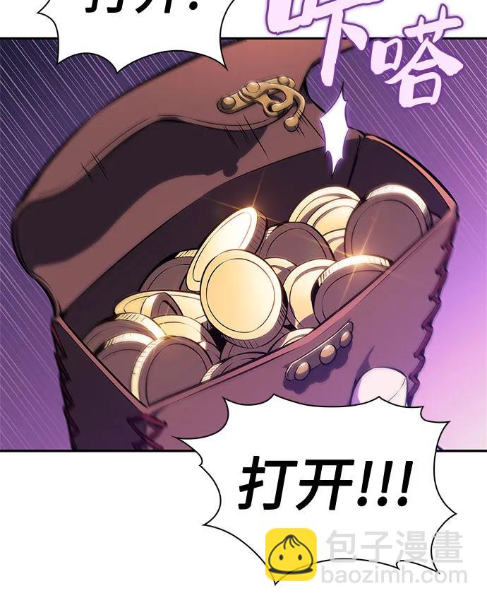 🍘我独自满级新手 [第200话] 配偶争夺战(2) 第41页