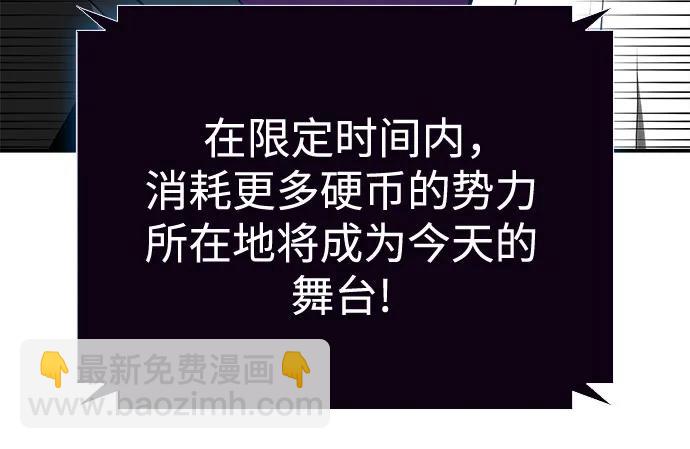 🍘我独自满级新手 [第200话] 配偶争夺战(2) 第5页