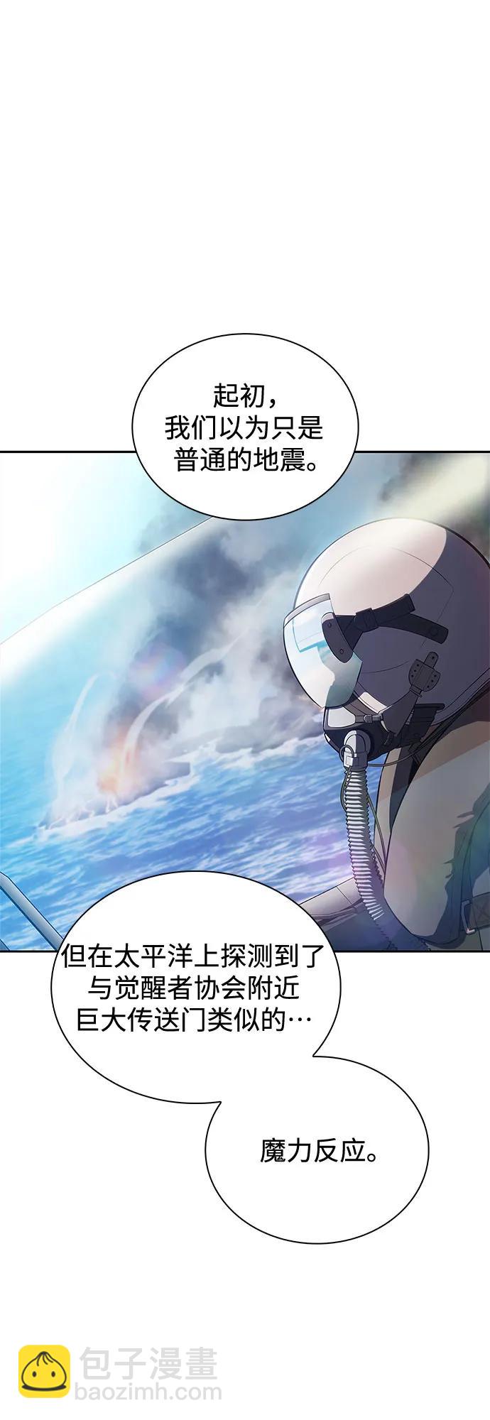 🍘我独自满级新手 [第202话] 传送门开放的11小时前 第16页