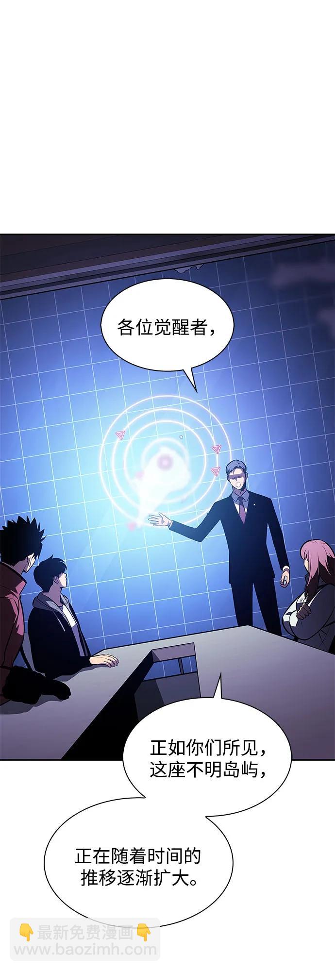 🍘我独自满级新手 [第202话] 传送门开放的11小时前 第18页