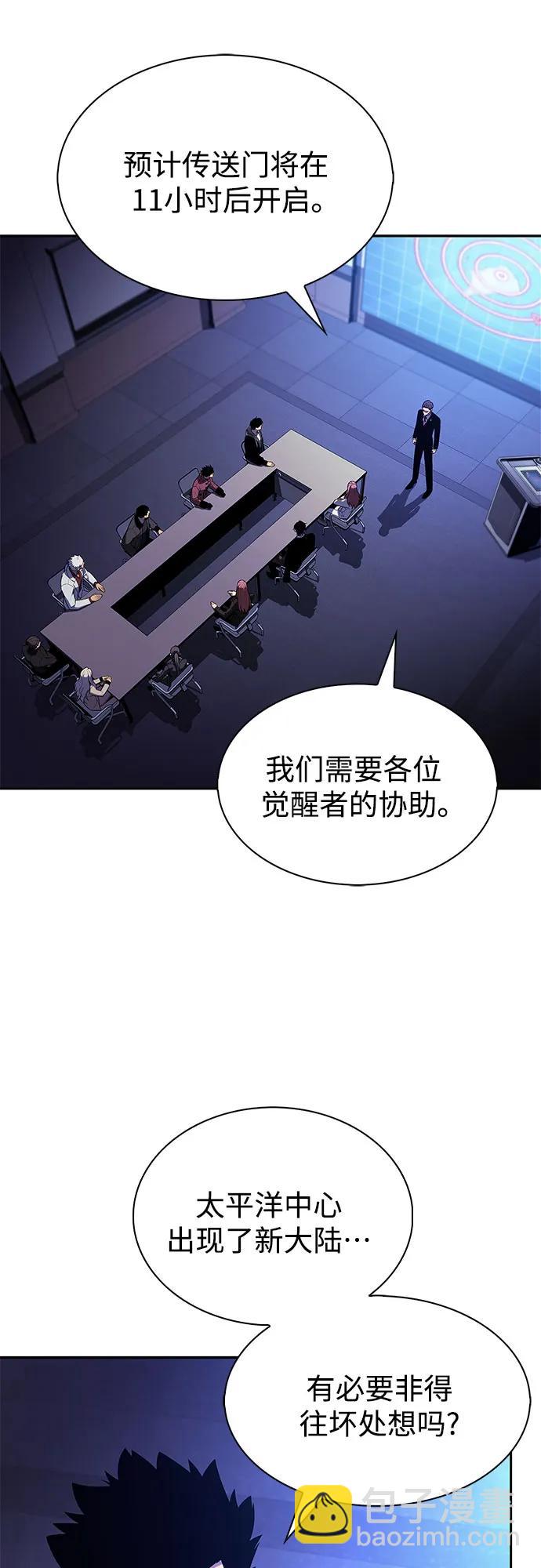 🍘我独自满级新手 [第202话] 传送门开放的11小时前 第20页
