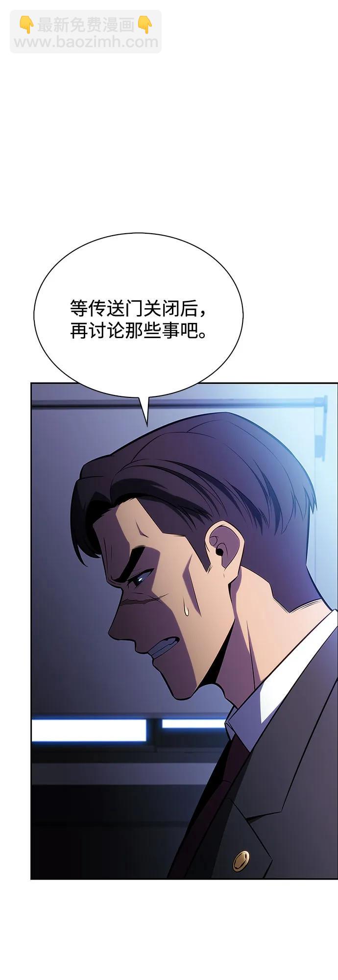 🍘我独自满级新手 [第202话] 传送门开放的11小时前 第22页