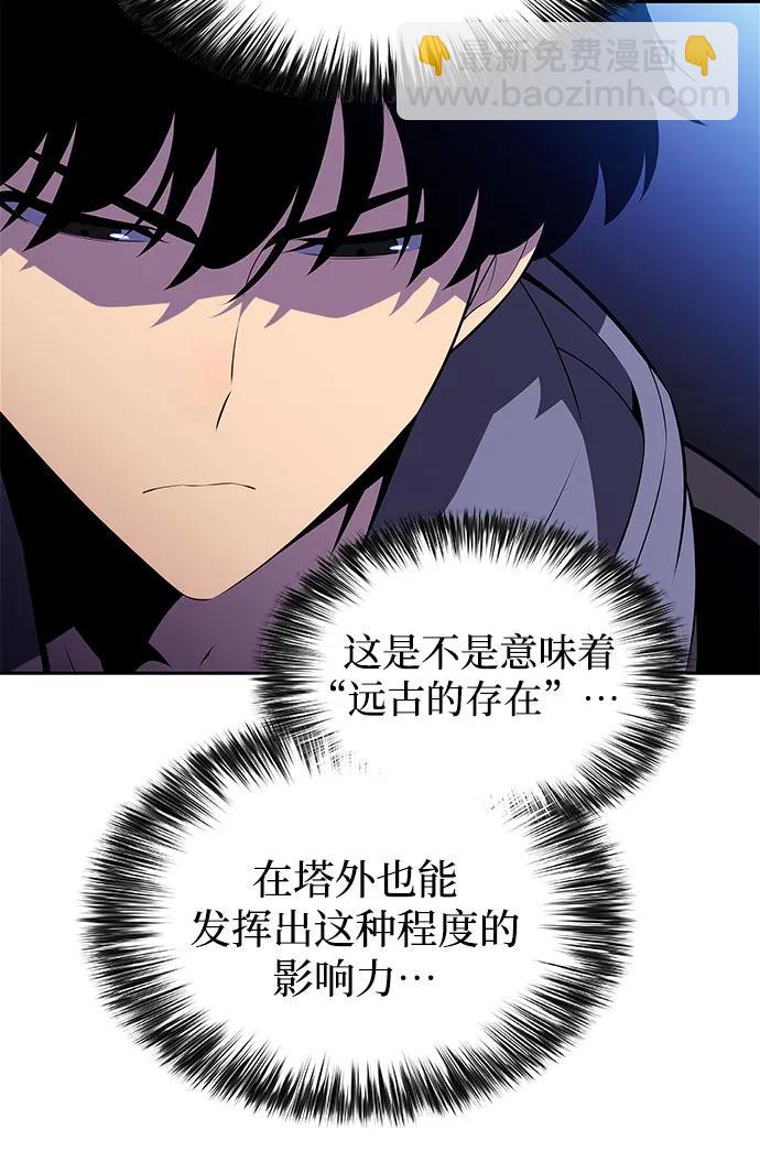 🍘我独自满级新手 [第202话] 传送门开放的11小时前 第25页