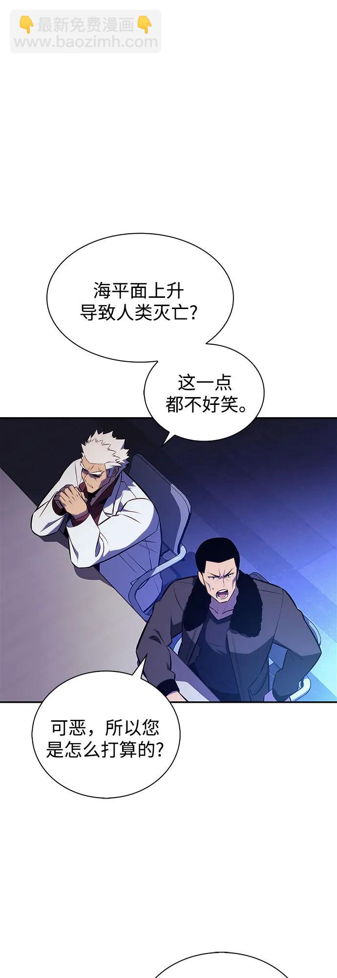 🍘我独自满级新手 [第202话] 传送门开放的11小时前 第26页
