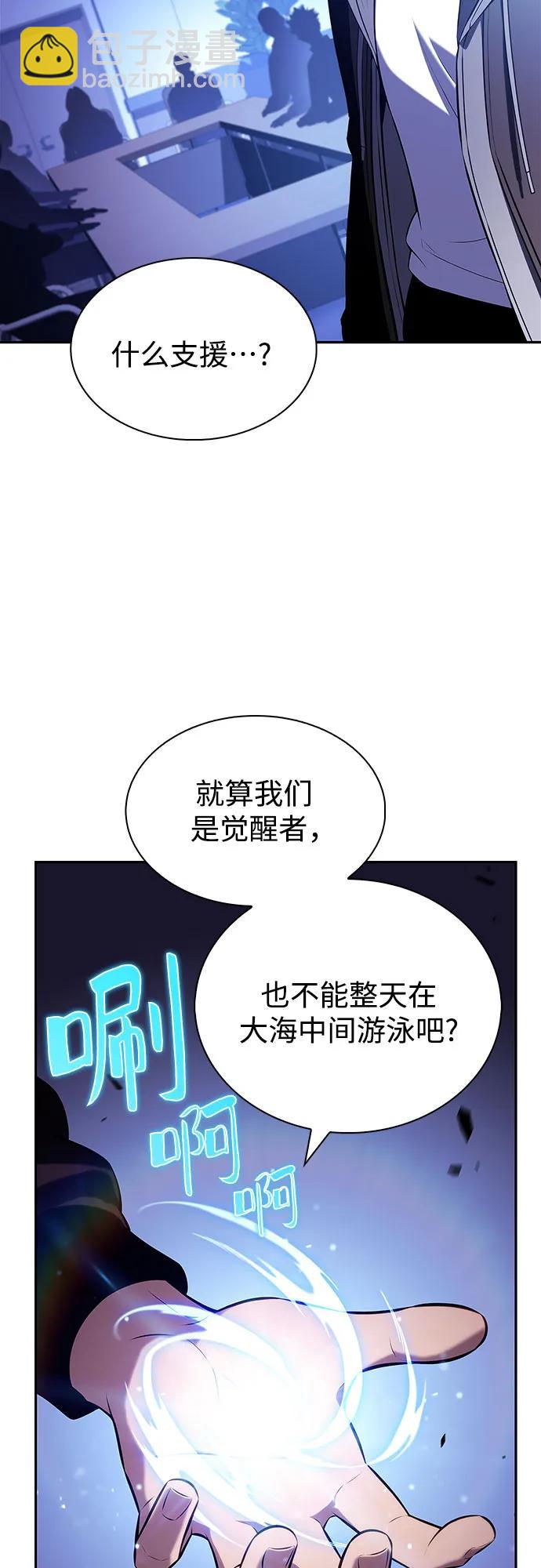 🍘我独自满级新手 [第202话] 传送门开放的11小时前 第28页