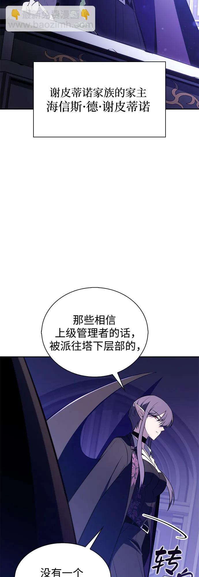 🍘我独自满级新手 [第202话] 传送门开放的11小时前 第34页