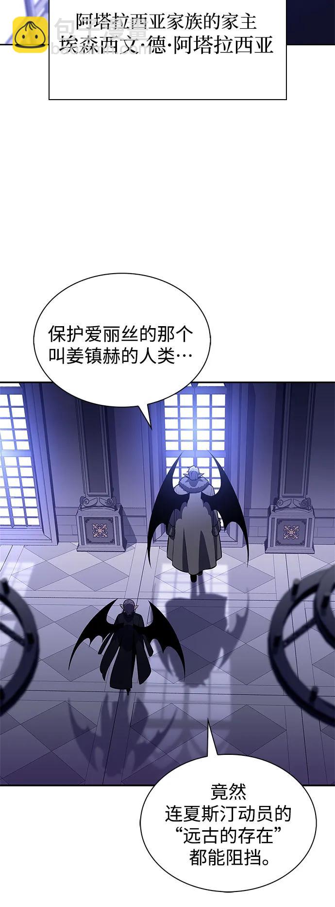 🍘我独自满级新手 [第202话] 传送门开放的11小时前 第36页
