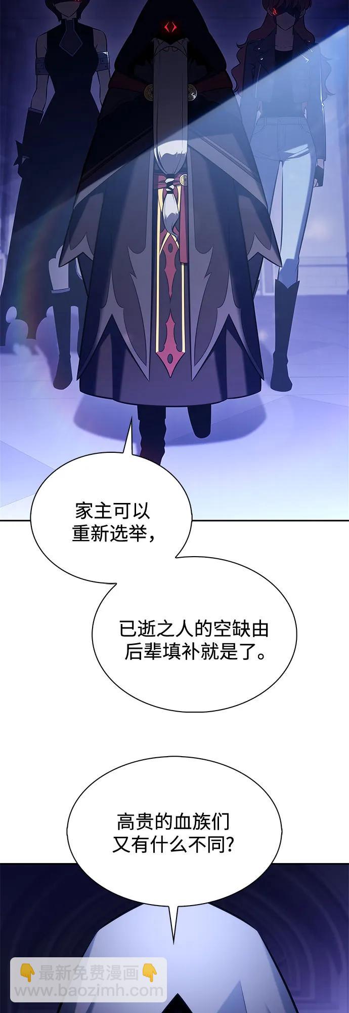 🍘我独自满级新手 [第202话] 传送门开放的11小时前 第39页