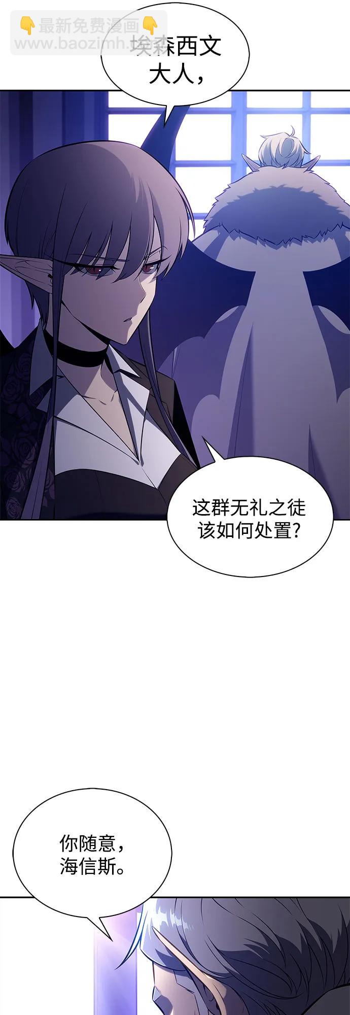 🍘我独自满级新手 [第202话] 传送门开放的11小时前 第43页