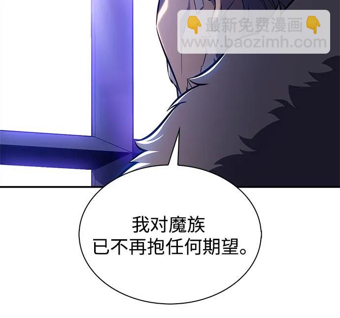 🍘我独自满级新手 [第202话] 传送门开放的11小时前 第44页