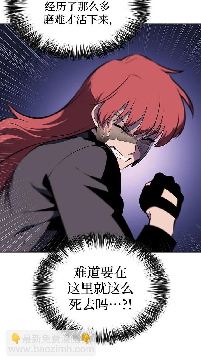 🍘我独自满级新手 [第202话] 传送门开放的11小时前 第48页