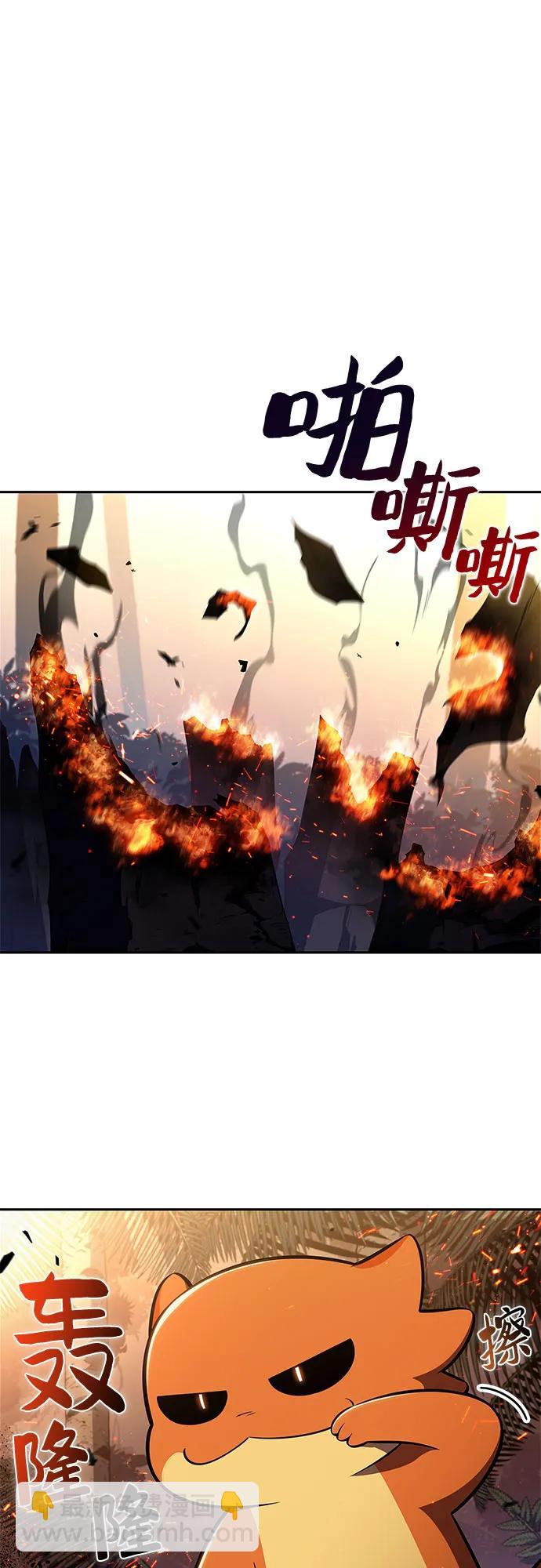 🍘我独自满级新手 [第204话] 驯服怪物(2) 第10页