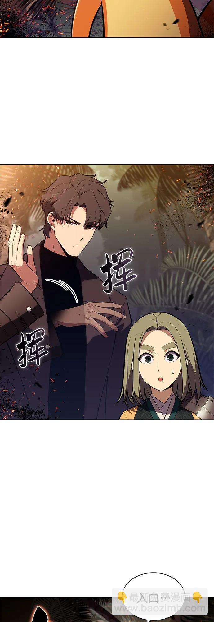 🍘我独自满级新手 [第204话] 驯服怪物(2) 第11页