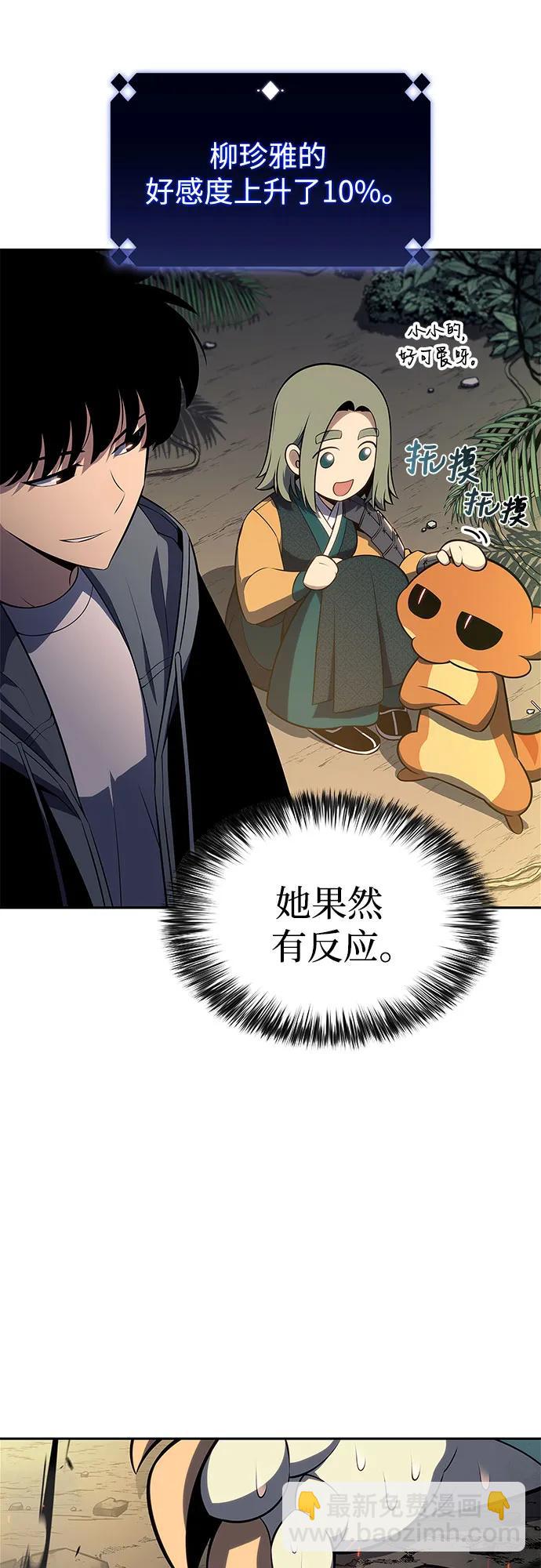 🍘我独自满级新手 [第204话] 驯服怪物(2) 第14页