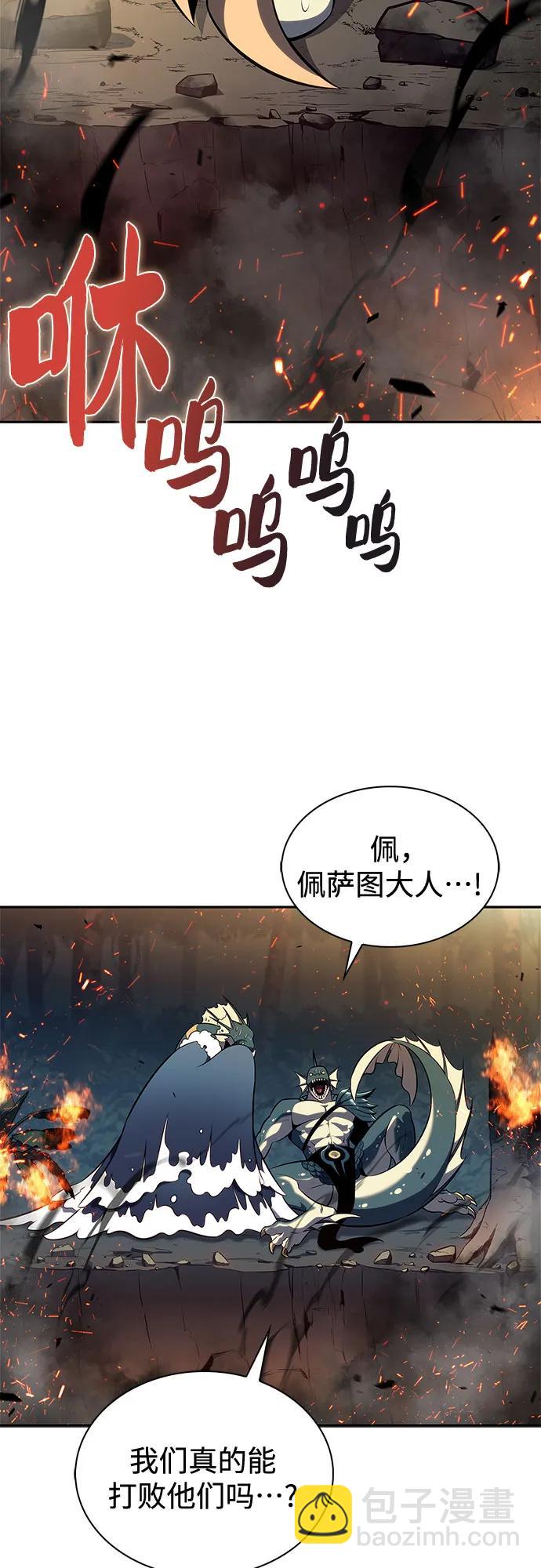🍘我独自满级新手 [第204话] 驯服怪物(2) 第15页
