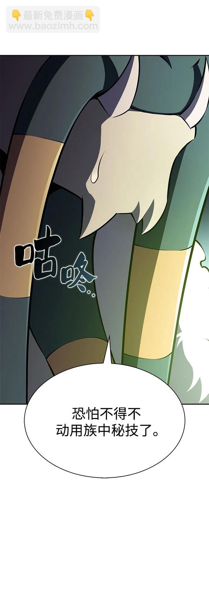 🍘我独自满级新手 [第204话] 驯服怪物(2) 第18页