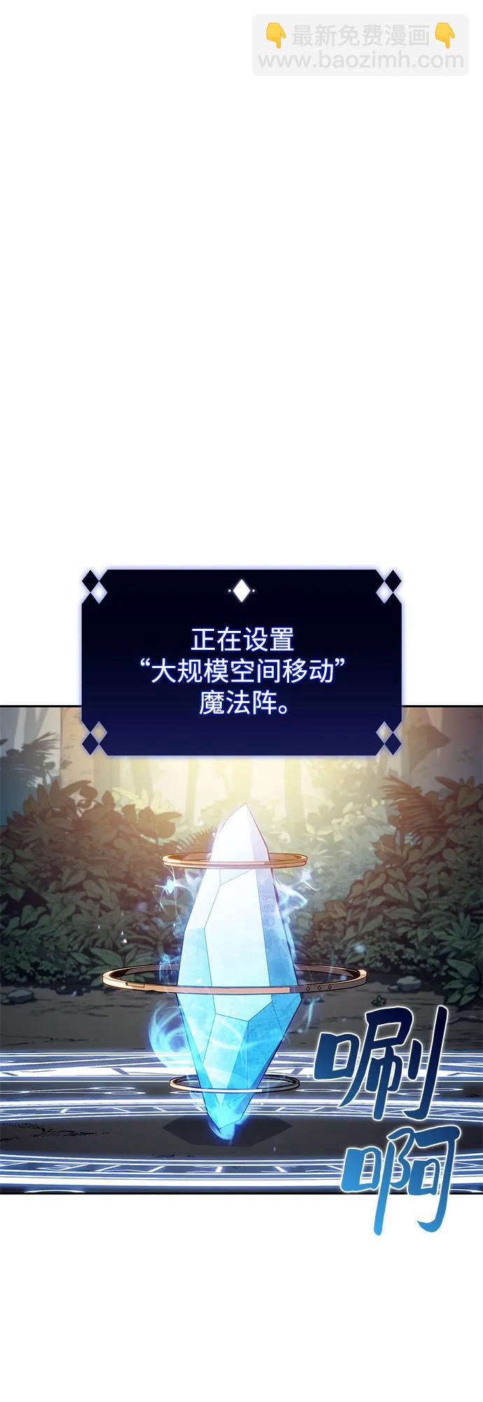🍘我独自满级新手 [第204话] 驯服怪物(2) 第20页