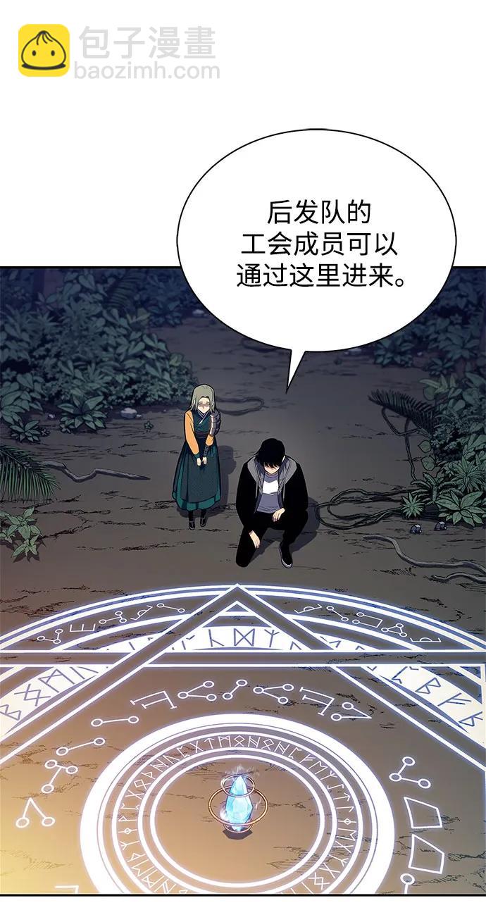 🍘我独自满级新手 [第204话] 驯服怪物(2) 第21页