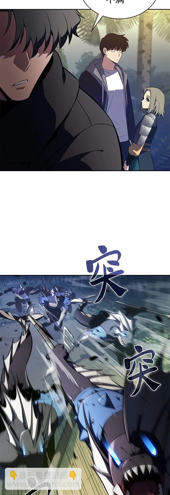 🍘我独自满级新手 [第204话] 驯服怪物(2) 第23页