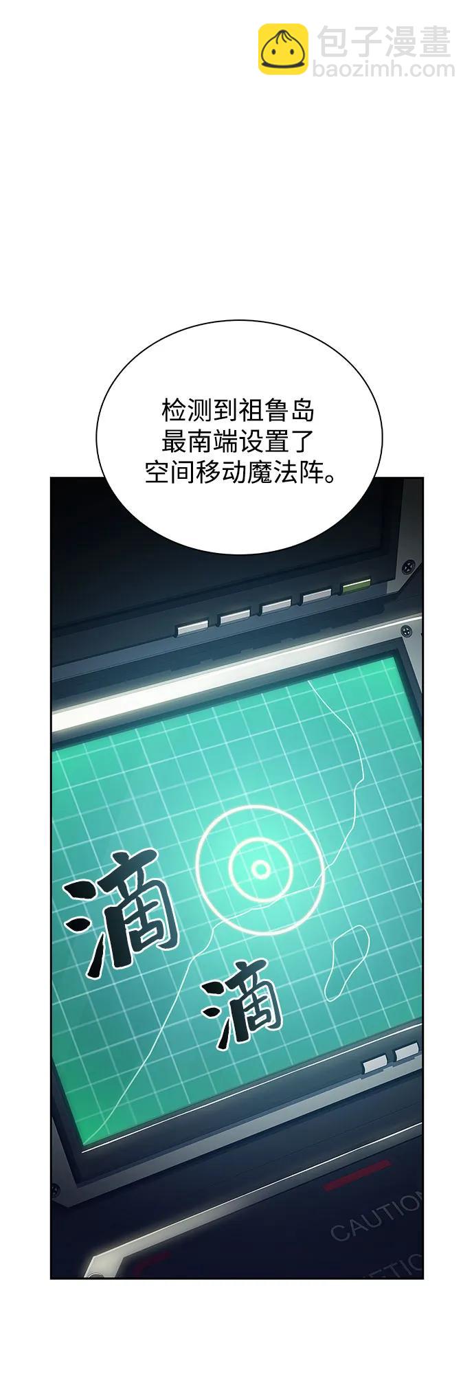 🍘我独自满级新手 [第204话] 驯服怪物(2) 第26页