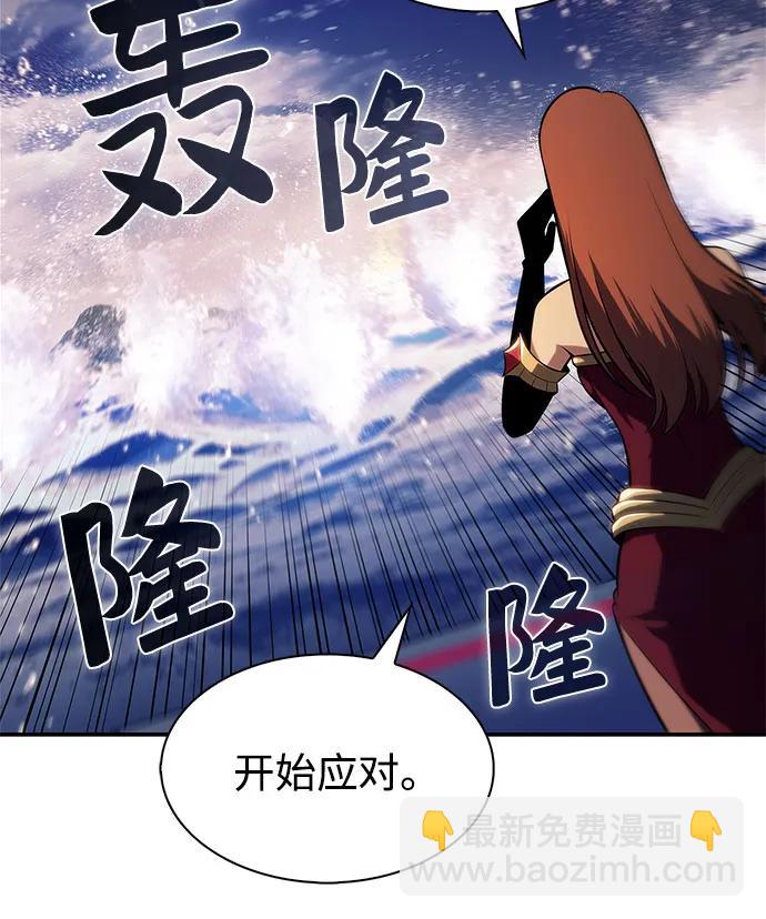 🍘我独自满级新手 [第204话] 驯服怪物(2) 第29页