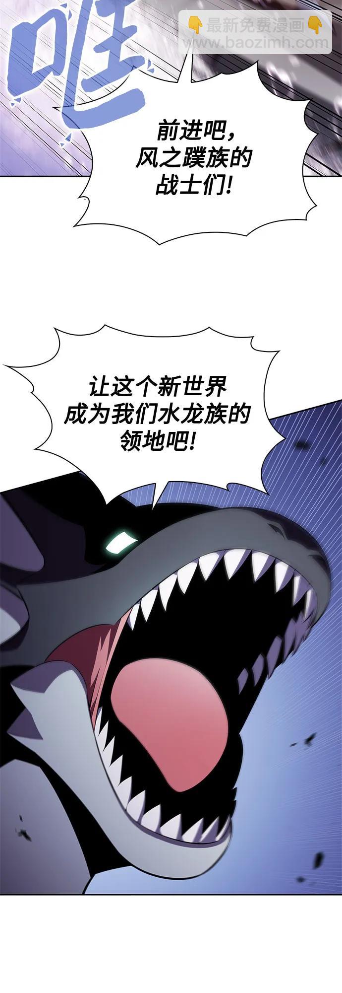 🍘我独自满级新手 [第204话] 驯服怪物(2) 第31页