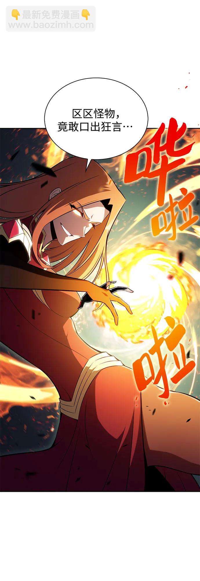 🍘我独自满级新手 [第204话] 驯服怪物(2) 第32页